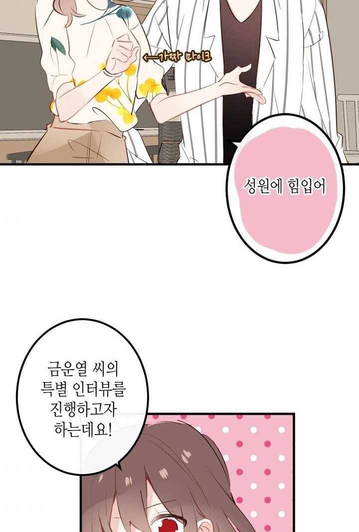 태자비는 미소년 게임이 하고 싶다 49.5화 (번외) 3