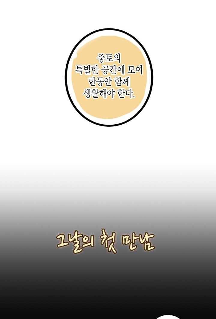 태자비는 미소년 게임이 하고 싶다 49.5화 (번외) 7