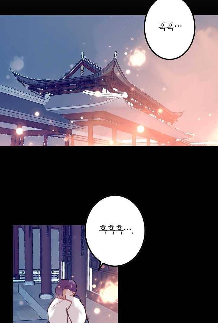 태자비는 미소년 게임이 하고 싶다 49.5화 (번외) 8