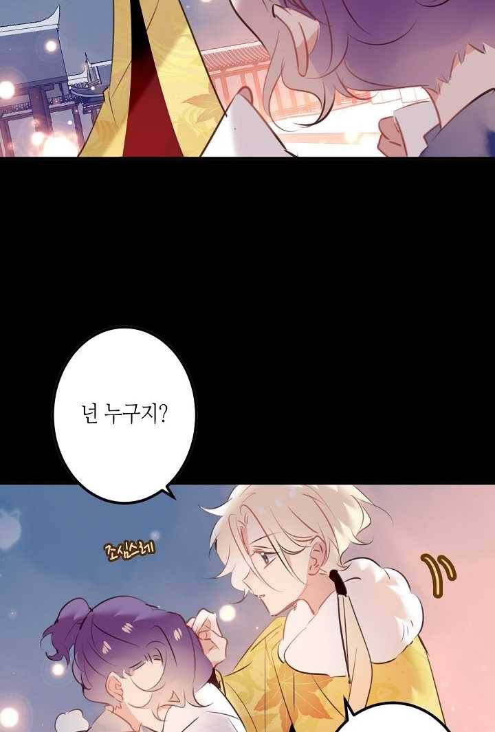 태자비는 미소년 게임이 하고 싶다 49.5화 (번외) 10