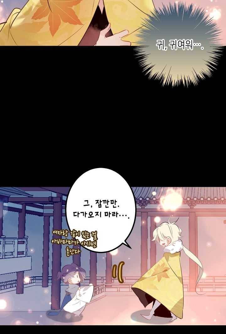 태자비는 미소년 게임이 하고 싶다 49.5화 (번외) 13