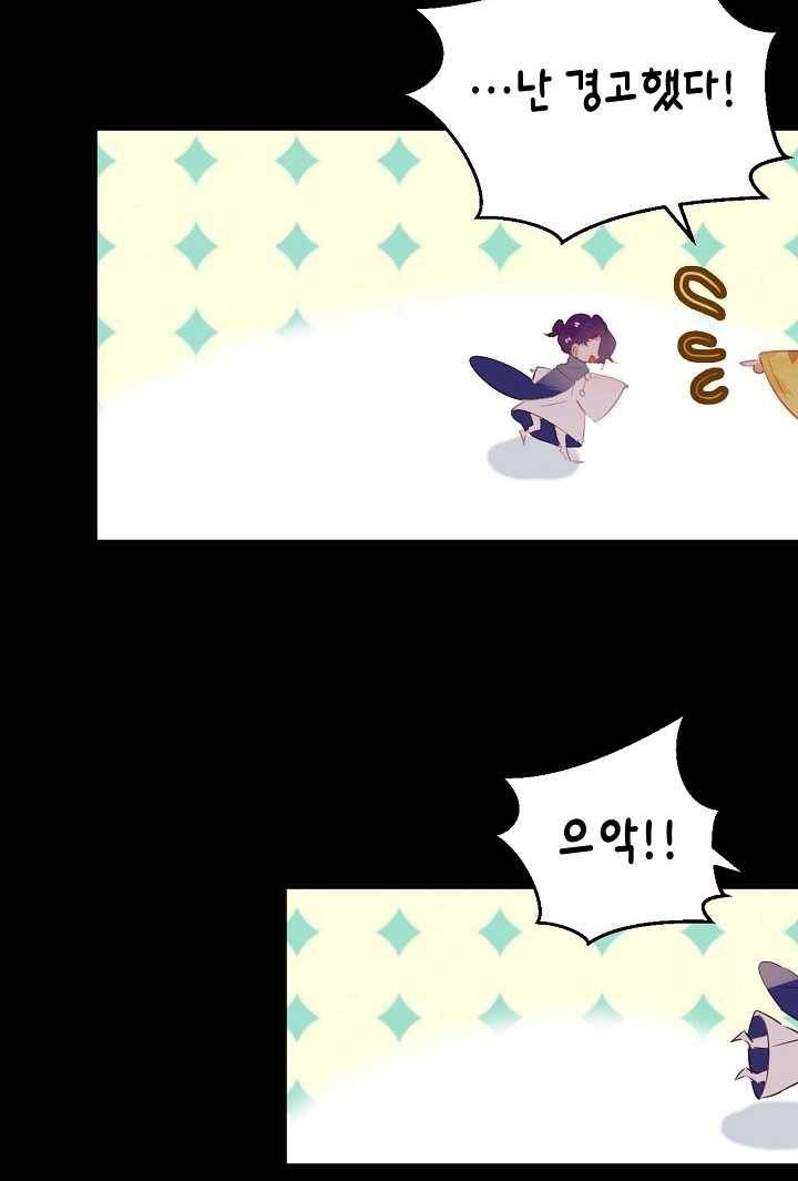 태자비는 미소년 게임이 하고 싶다 49.5화 (번외) 15