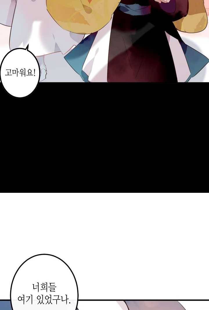 태자비는 미소년 게임이 하고 싶다 49.5화 (번외) 17