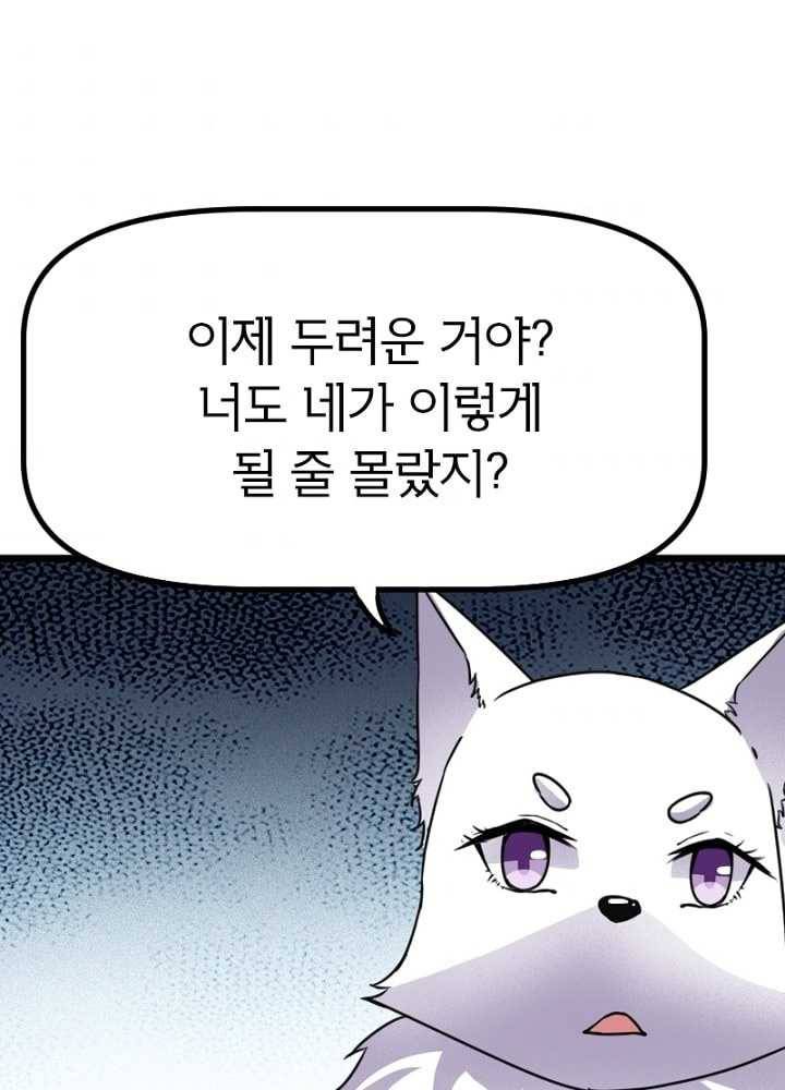 황비는 여우해 92화 1