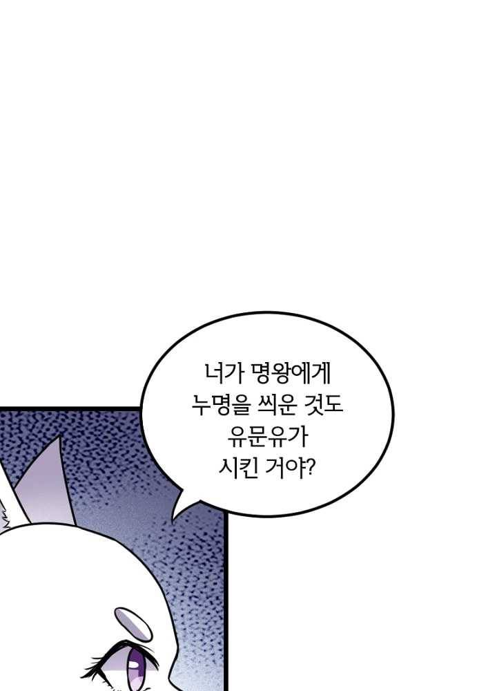 황비는 여우해 92화 10