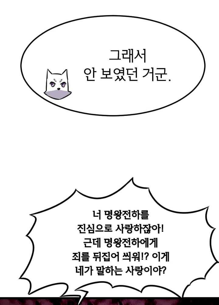 황비는 여우해 92화 13