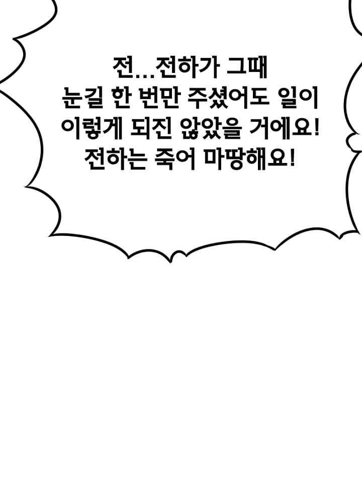 황비는 여우해 92화 17
