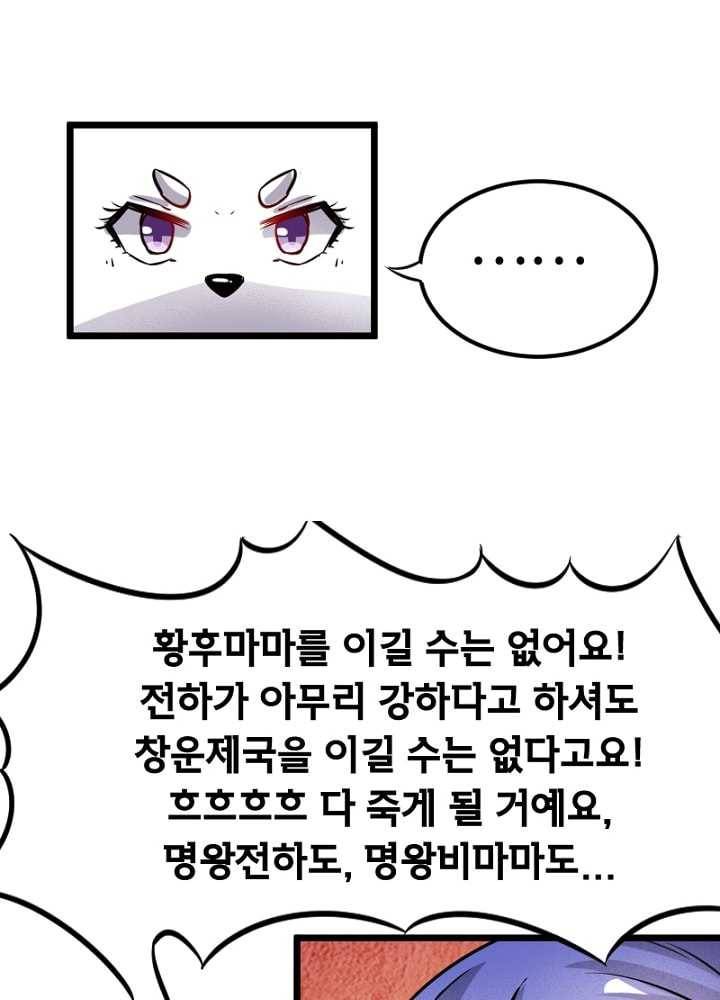 황비는 여우해 92화 18