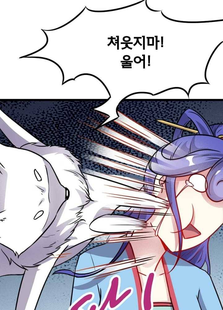 황비는 여우해 92화 20