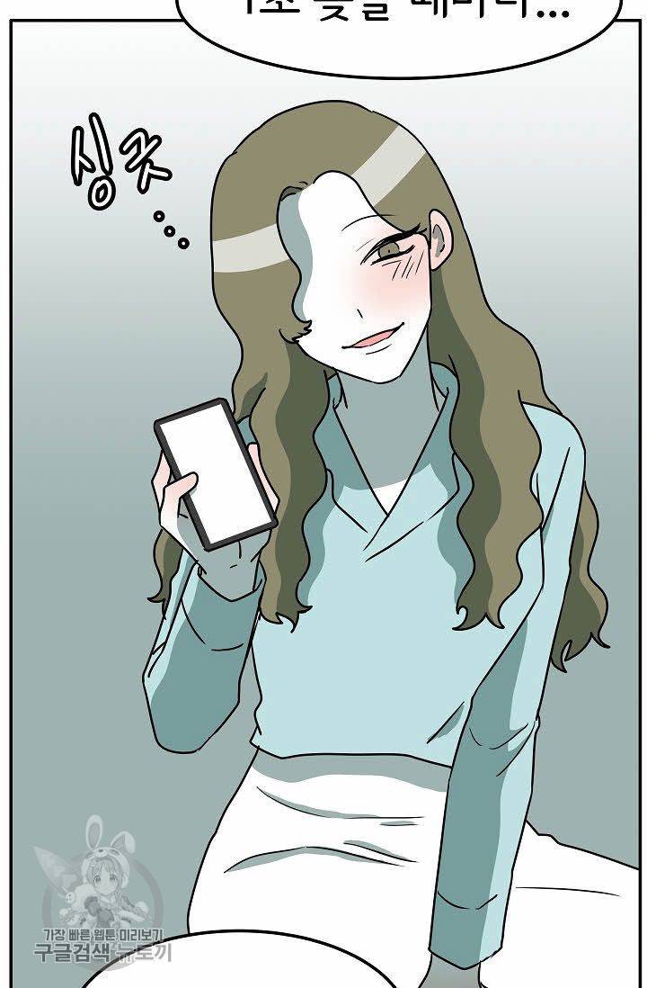 어차피 인간은 다 변태야 285화 2