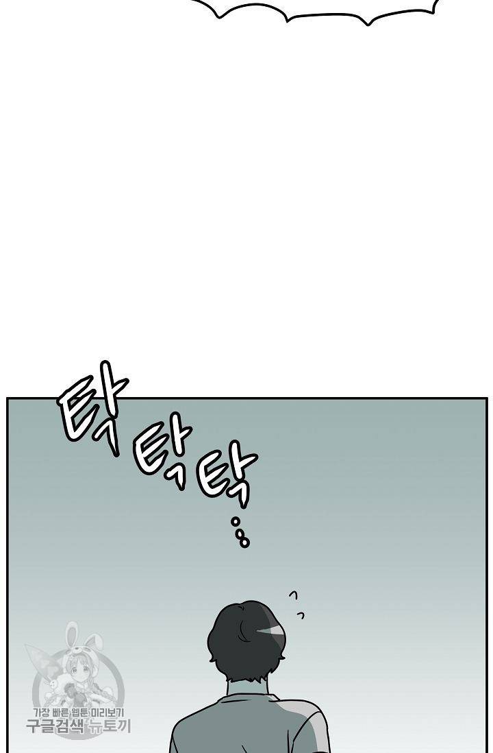 어차피 인간은 다 변태야 285화 7