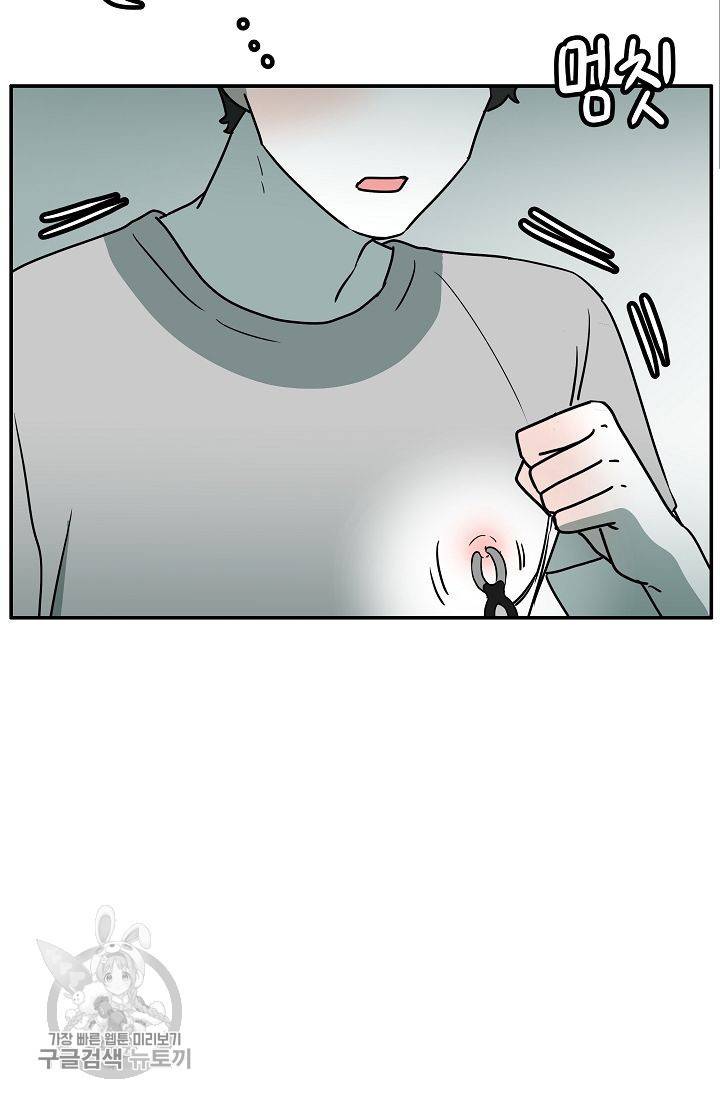 어차피 인간은 다 변태야 285화 9