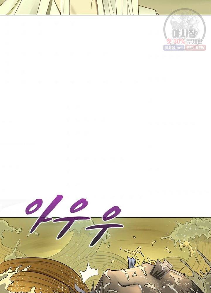수련만 삼천년 46화 7