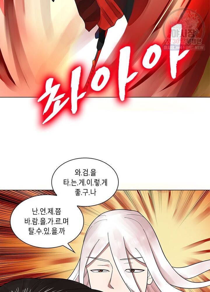 수련만 삼천년 46화 11
