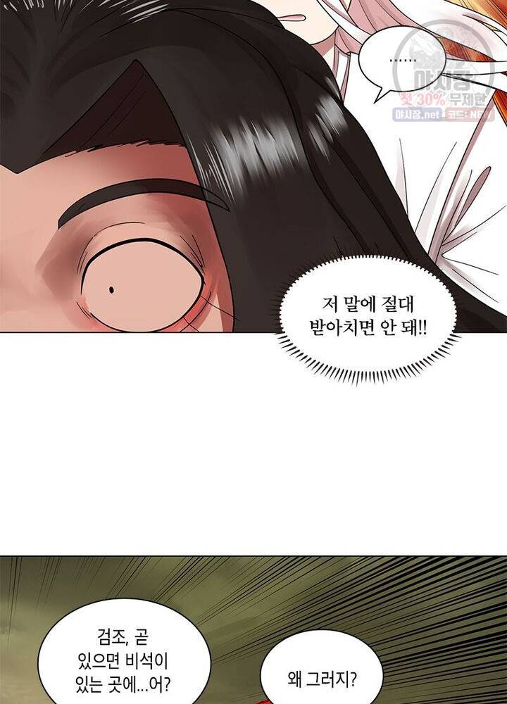 수련만 삼천년 46화 12