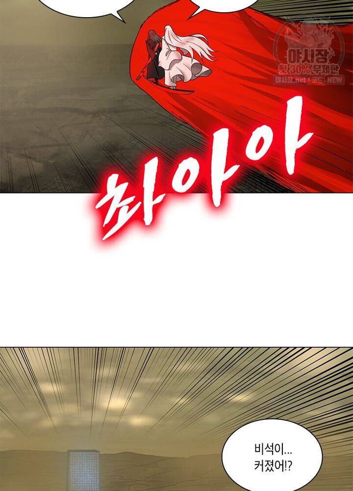 수련만 삼천년 46화 13