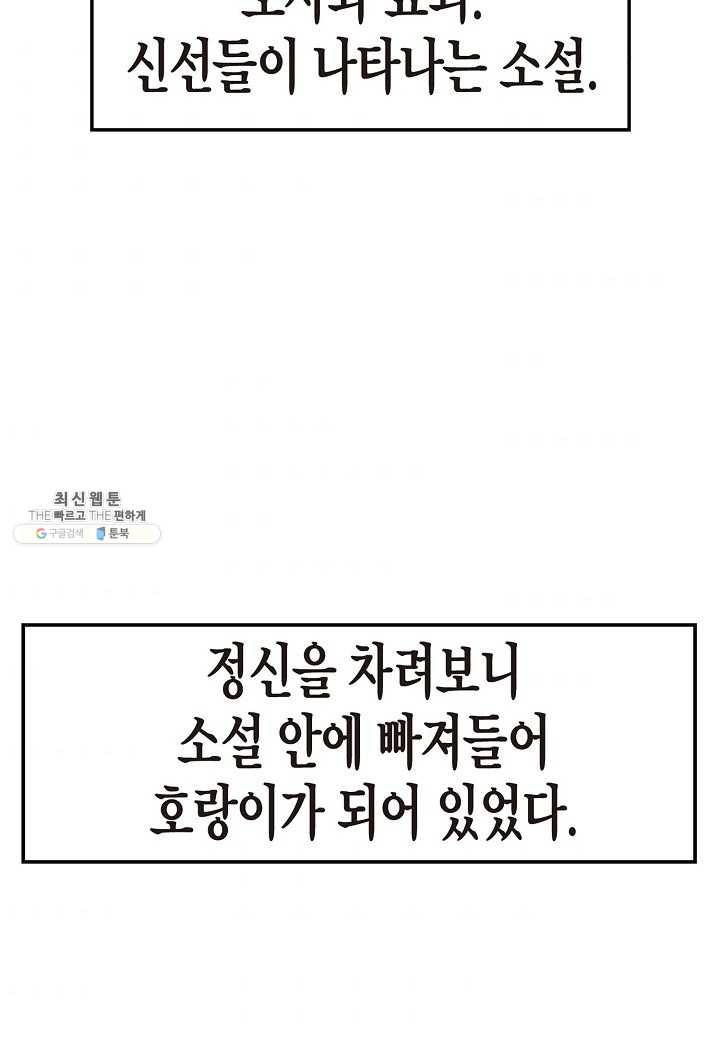 낭선기환담 1화 2