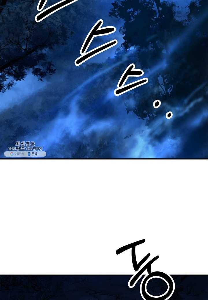 낭선기환담 1화 7