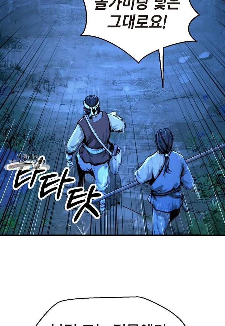 낭선기환담 1화 11