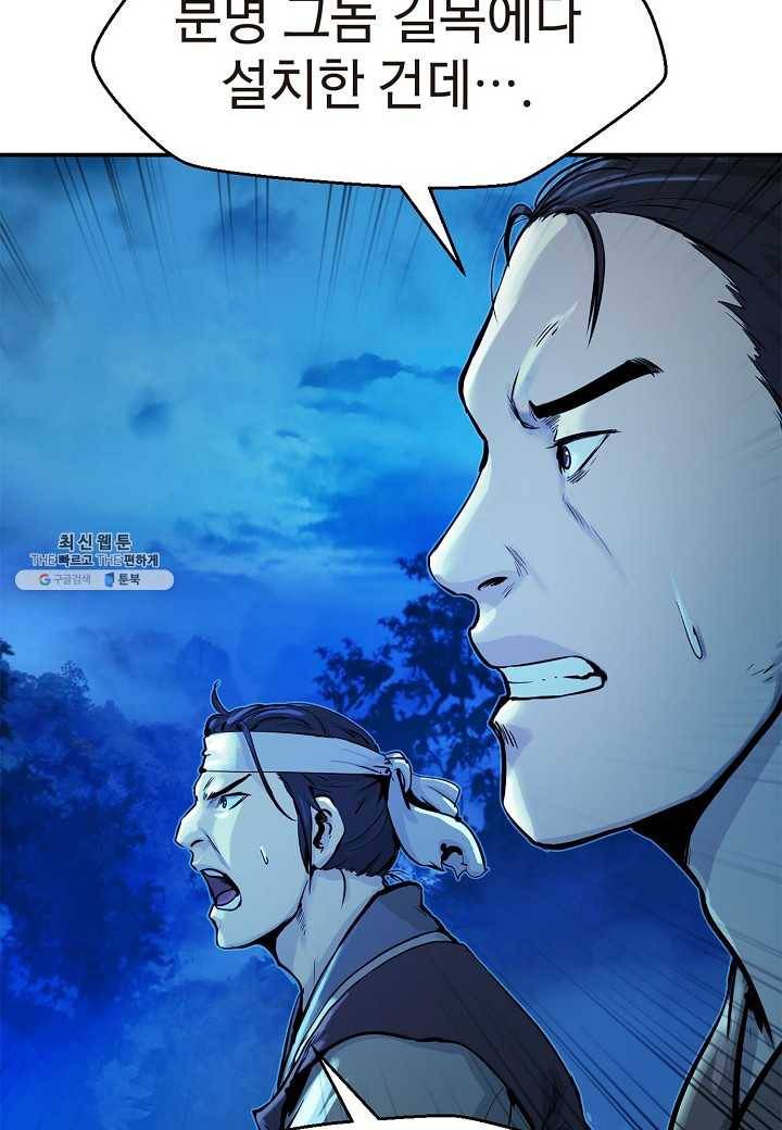 낭선기환담 1화 12