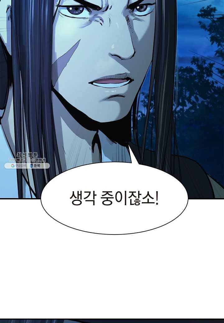 낭선기환담 1화 15