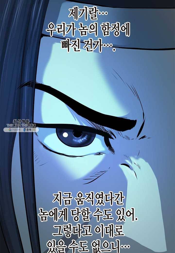 낭선기환담 1화 16