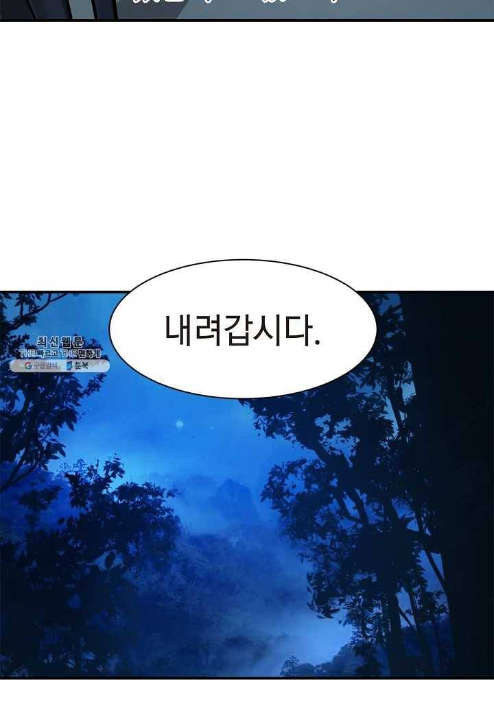 낭선기환담 1화 17