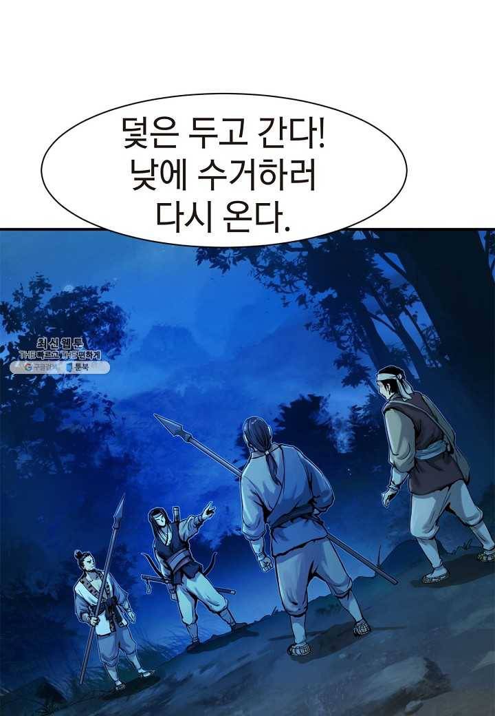 낭선기환담 1화 18