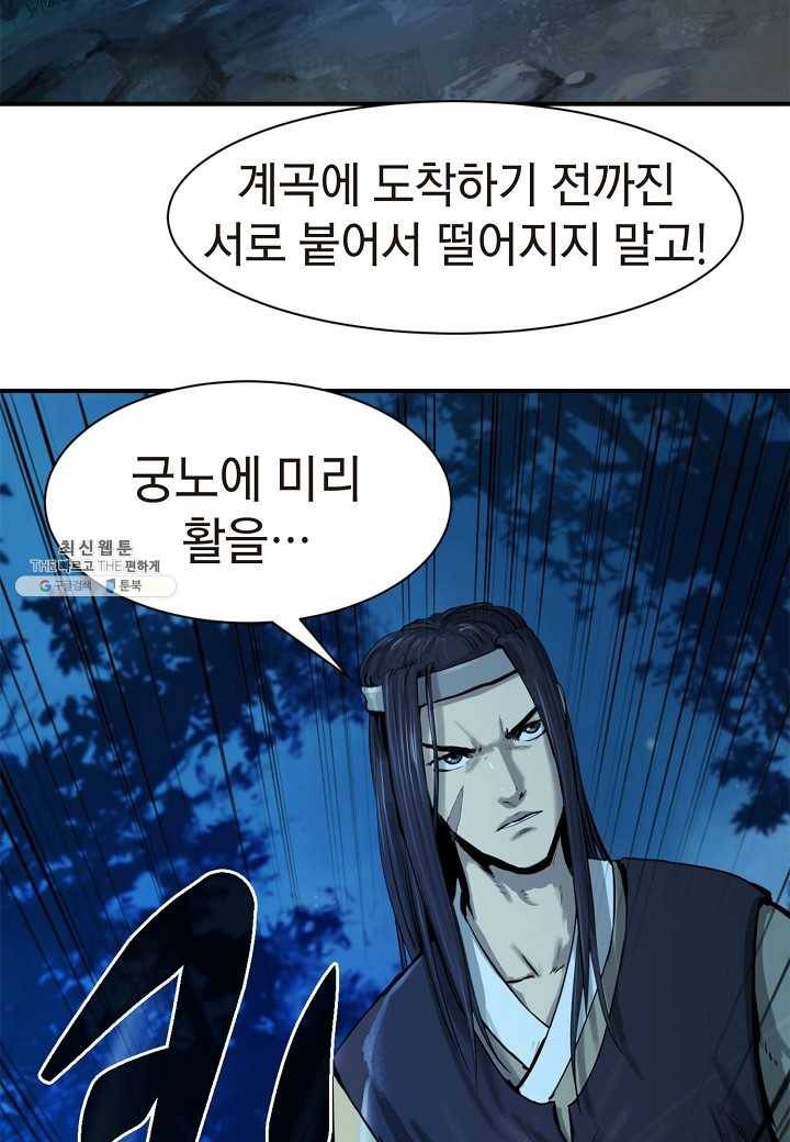 낭선기환담 1화 19