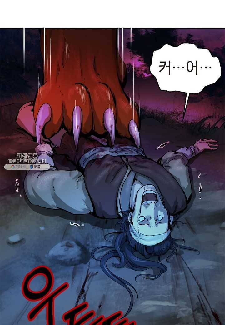 낭선기환담 1화 22