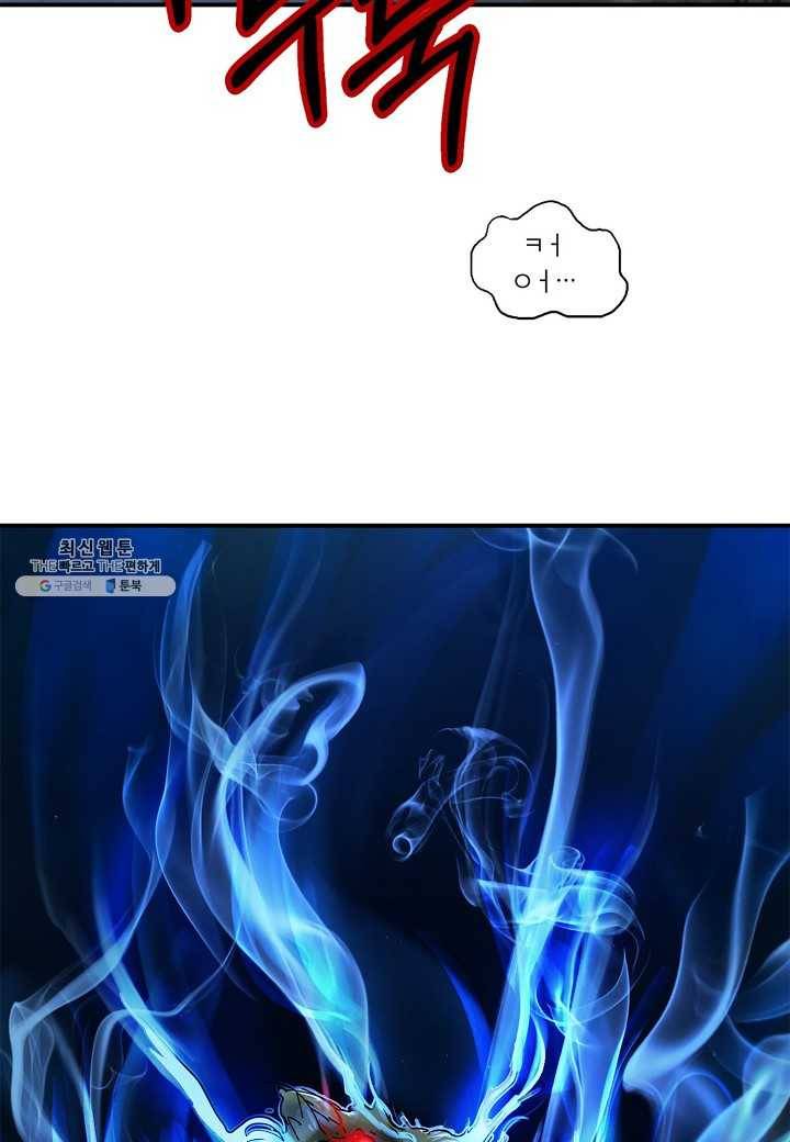 낭선기환담 1화 23