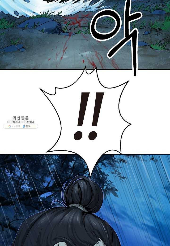 낭선기환담 1화 25