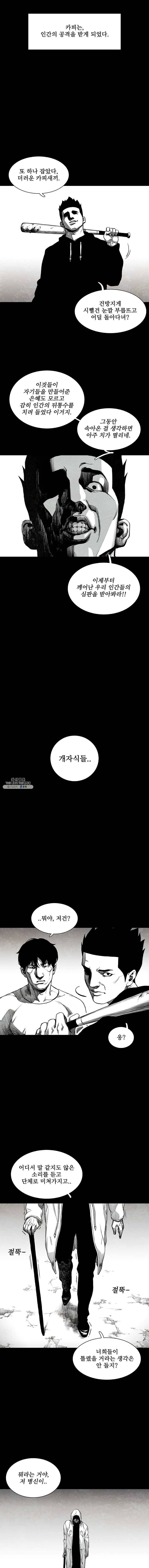 구원 프롤로그 3