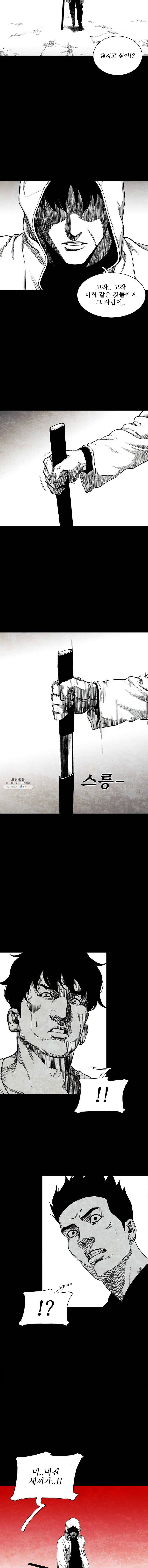 구원 프롤로그 4