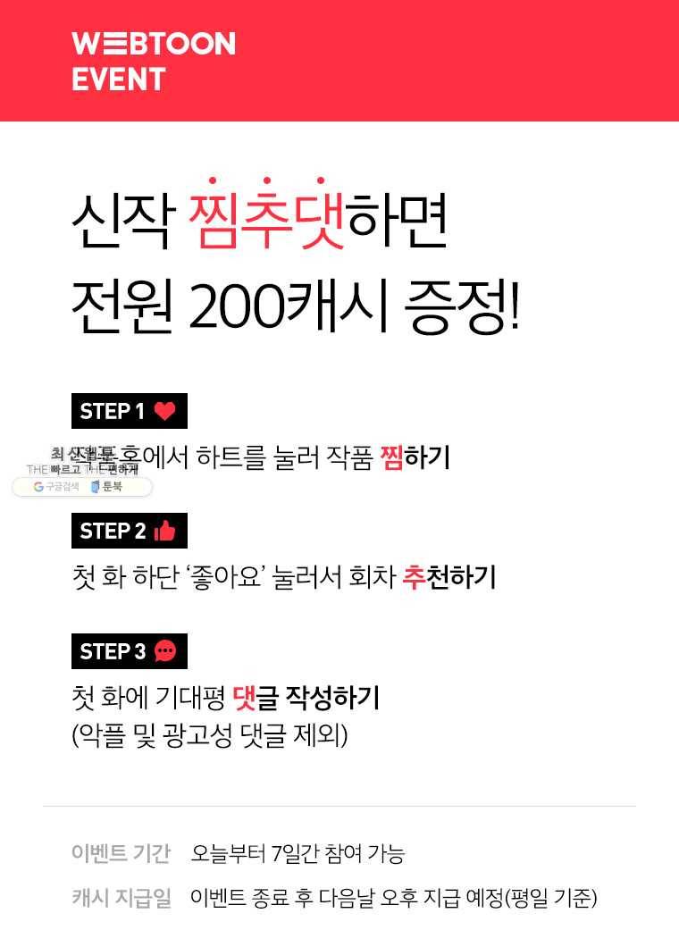 구원 프롤로그 6