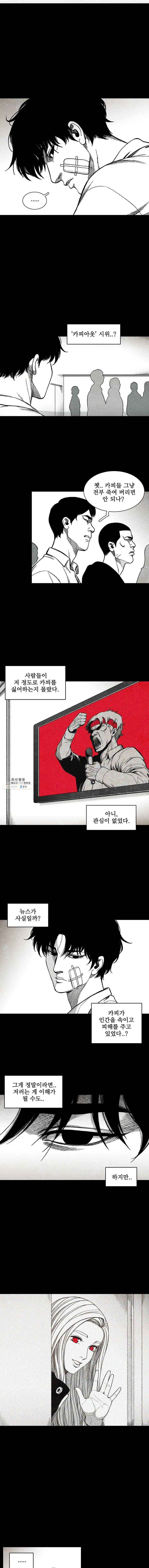 구원 6화 2