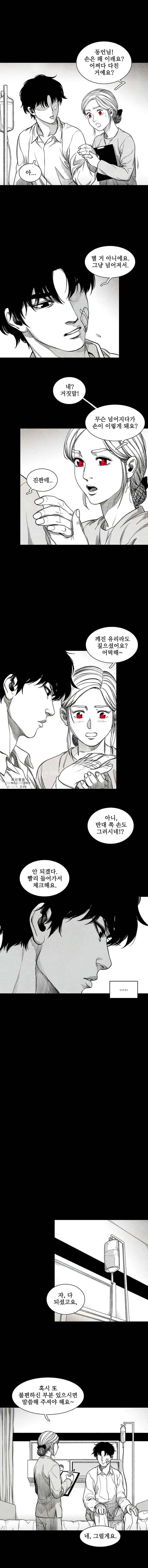 구원 6화 7