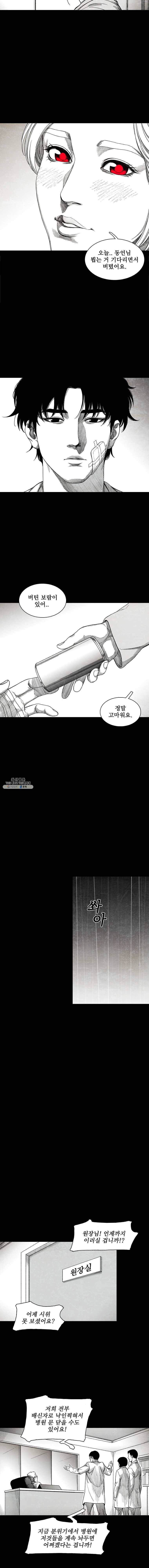 구원 6화 11