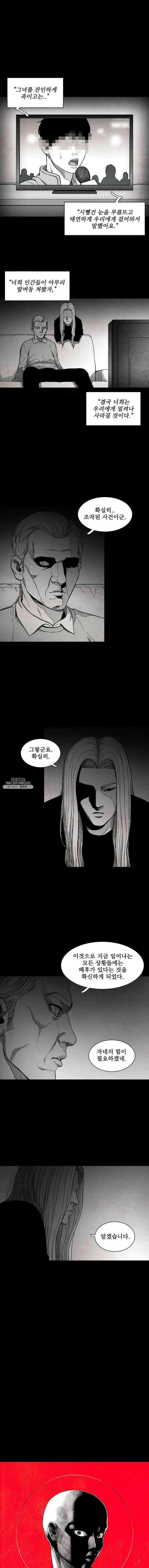 구원 10화 1