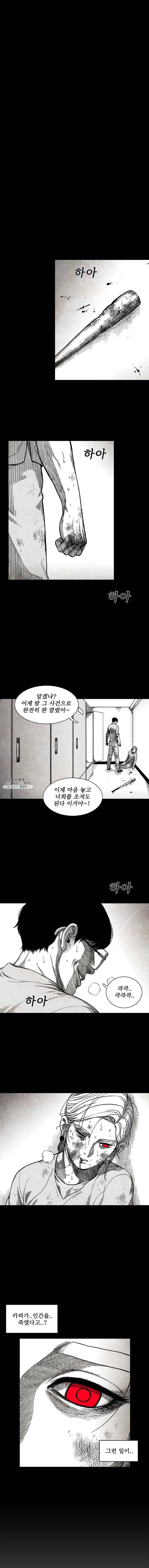 구원 10화 4