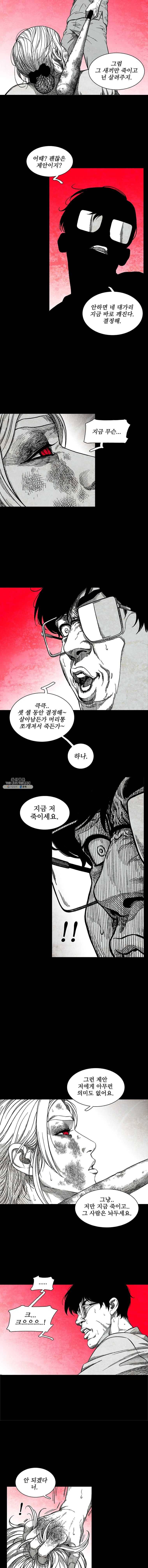 구원 10화 8