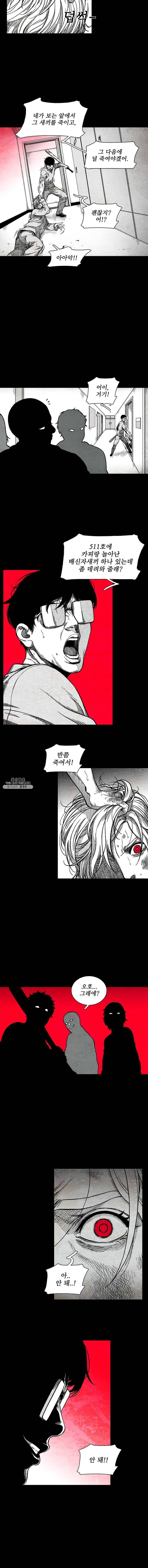 구원 10화 9