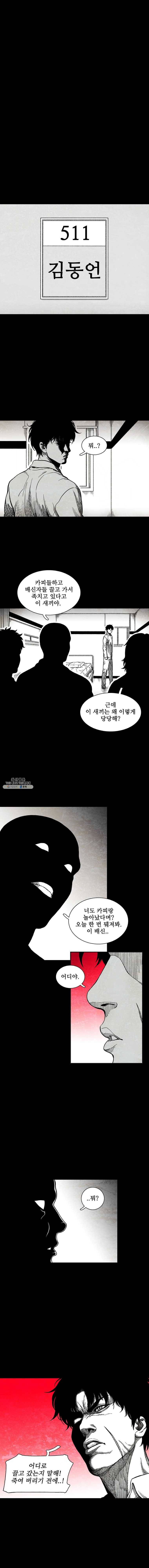 구원 10화 10