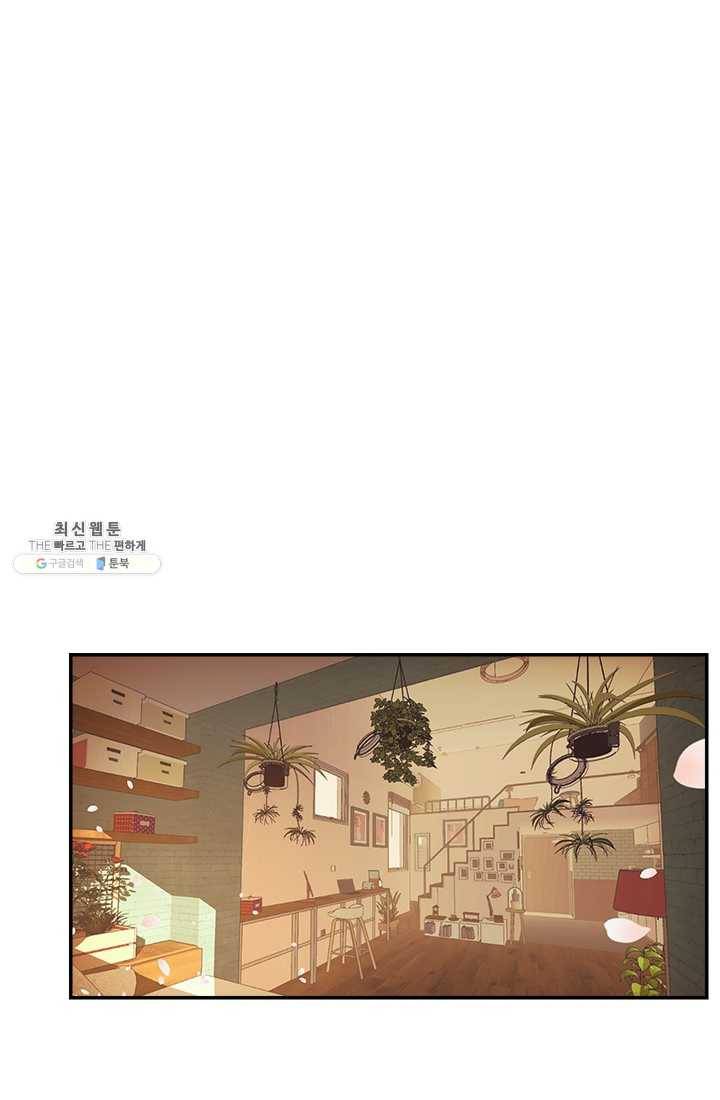 로그인 러브시티 1화 1