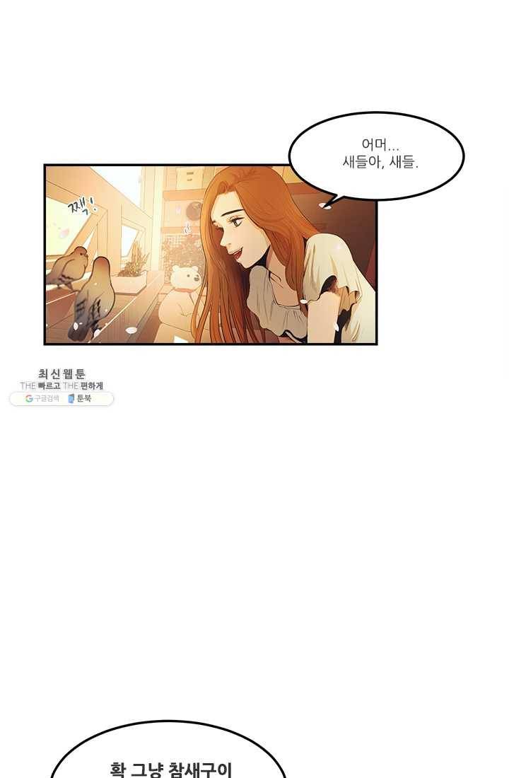 로그인 러브시티 1화 5