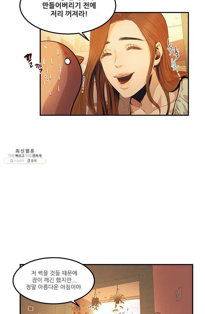 로그인 러브시티 1화 6