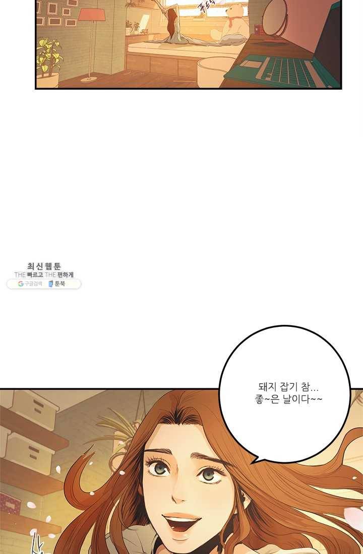 로그인 러브시티 1화 7