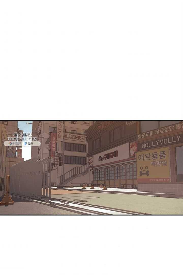 로그인 러브시티 1화 9
