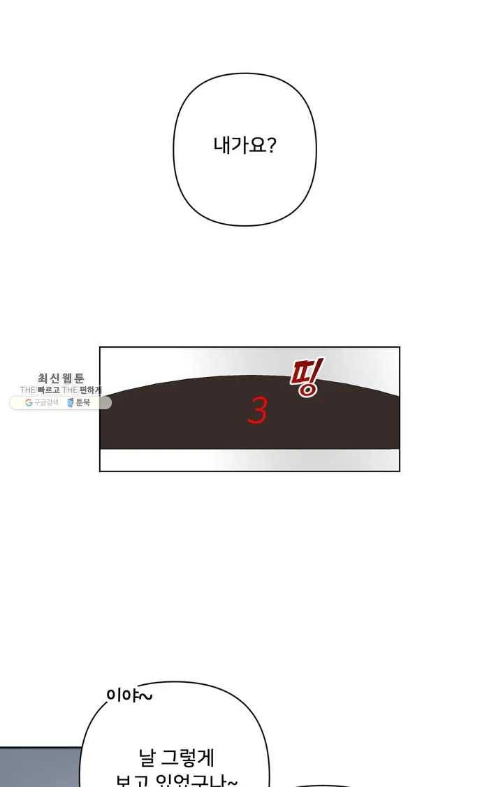 배달부들 35화 1