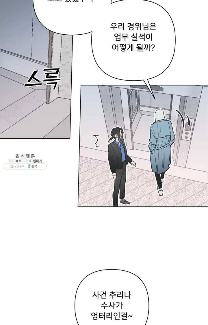 배달부들 35화 2